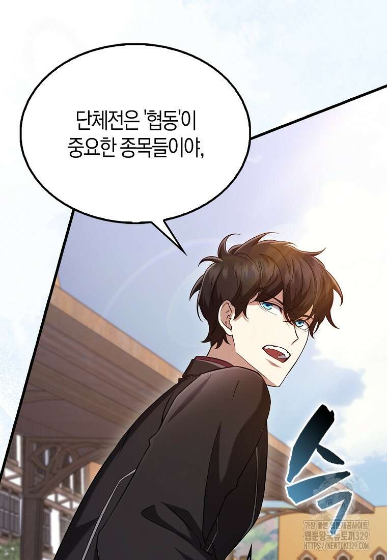 올 힘 마법사 15화 65