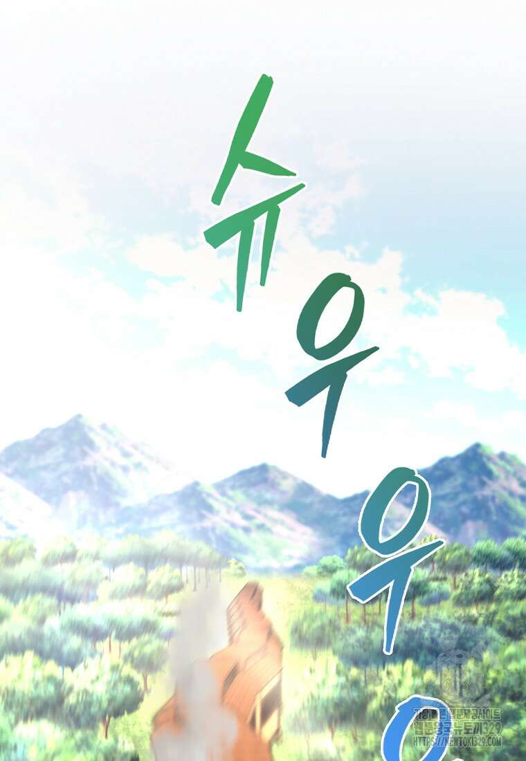 올 힘 마법사 15화 76