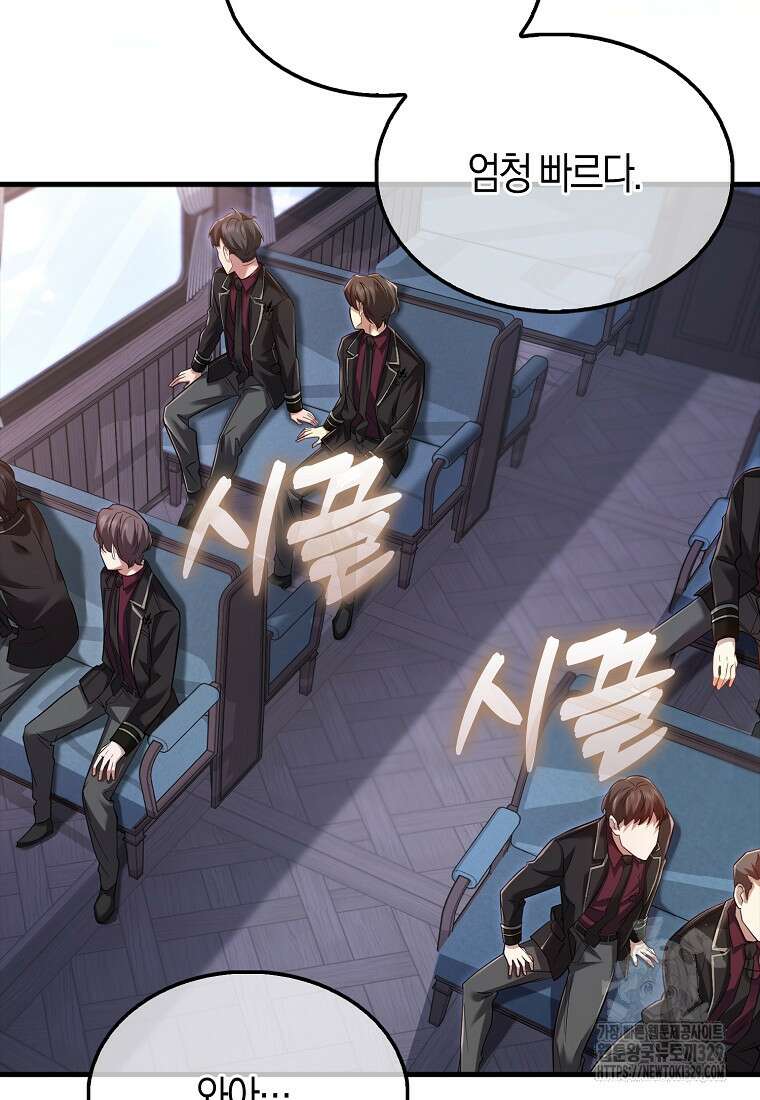 올 힘 마법사 15화 79