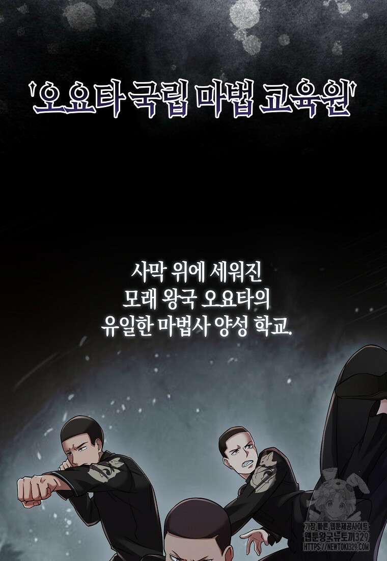 올 힘 마법사 15화 88