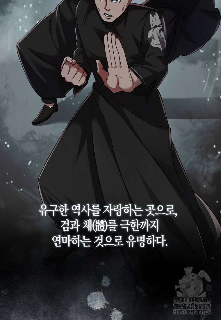 올 힘 마법사 15화 89