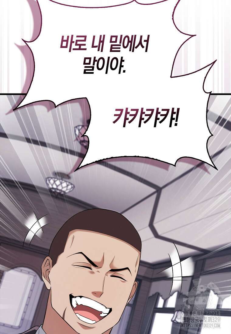 올 힘 마법사 15화 94