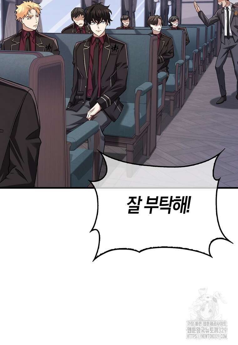 올 힘 마법사 15화 96