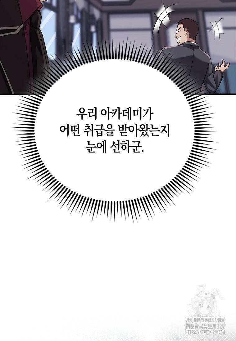 올 힘 마법사 15화 100