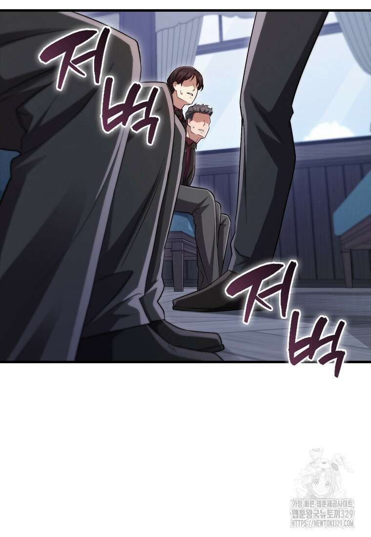 올 힘 마법사 15화 115