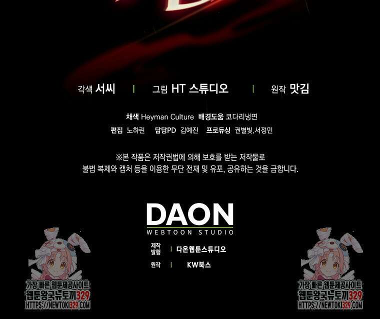 올 힘 마법사 15화 125