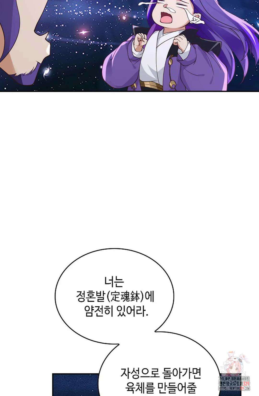 무련전봉 1163화 12