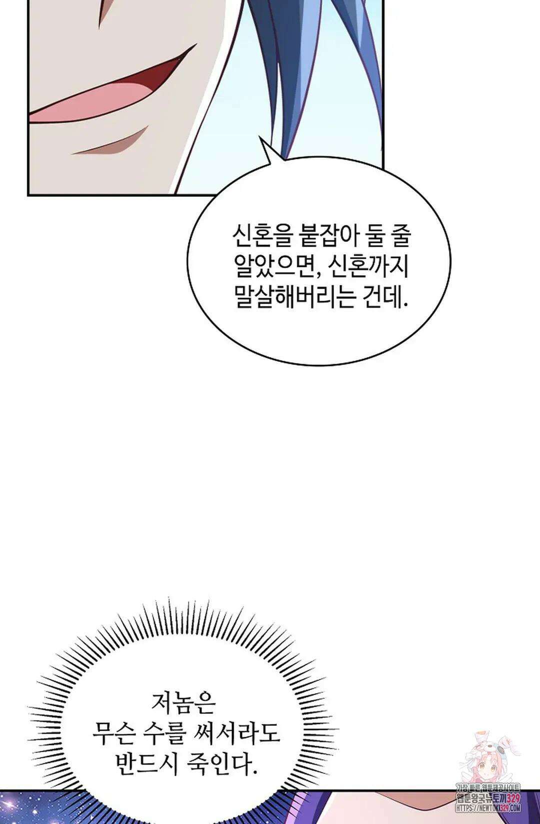 무련전봉 1163화 15