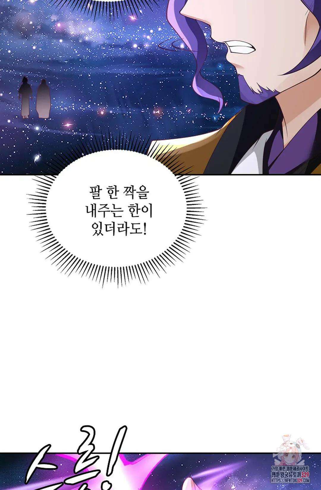 무련전봉 1163화 16