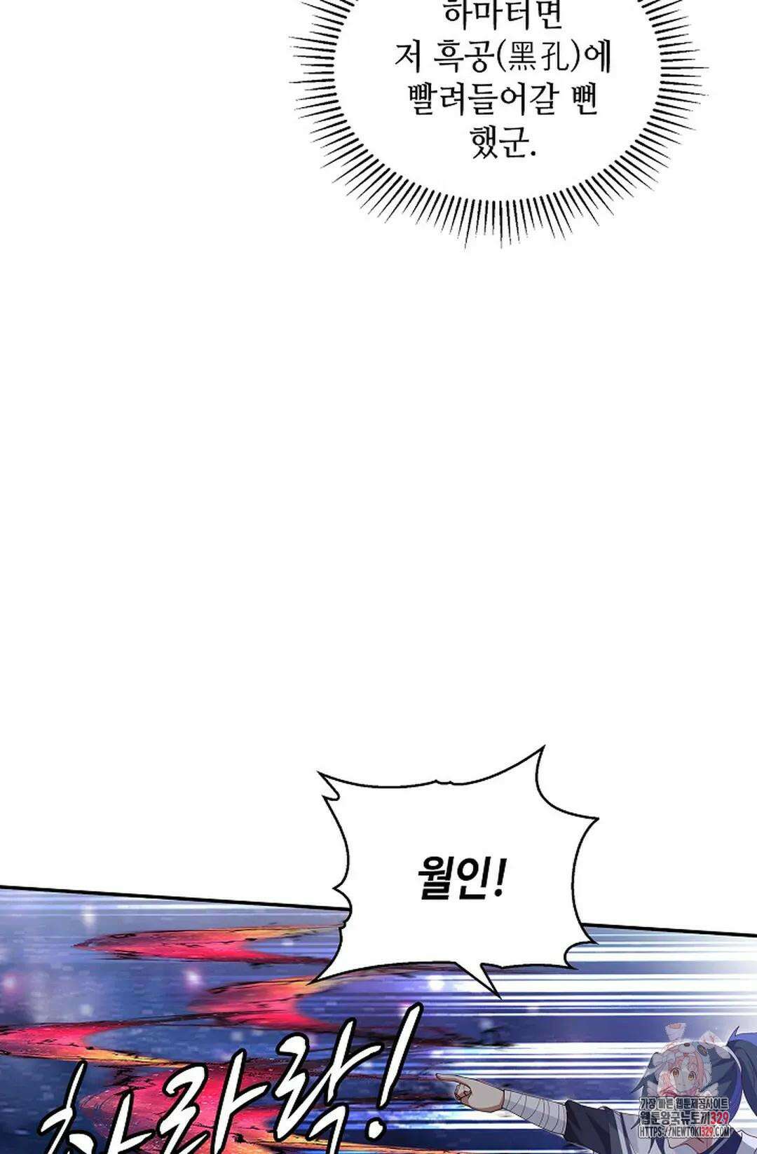 무련전봉 1163화 24