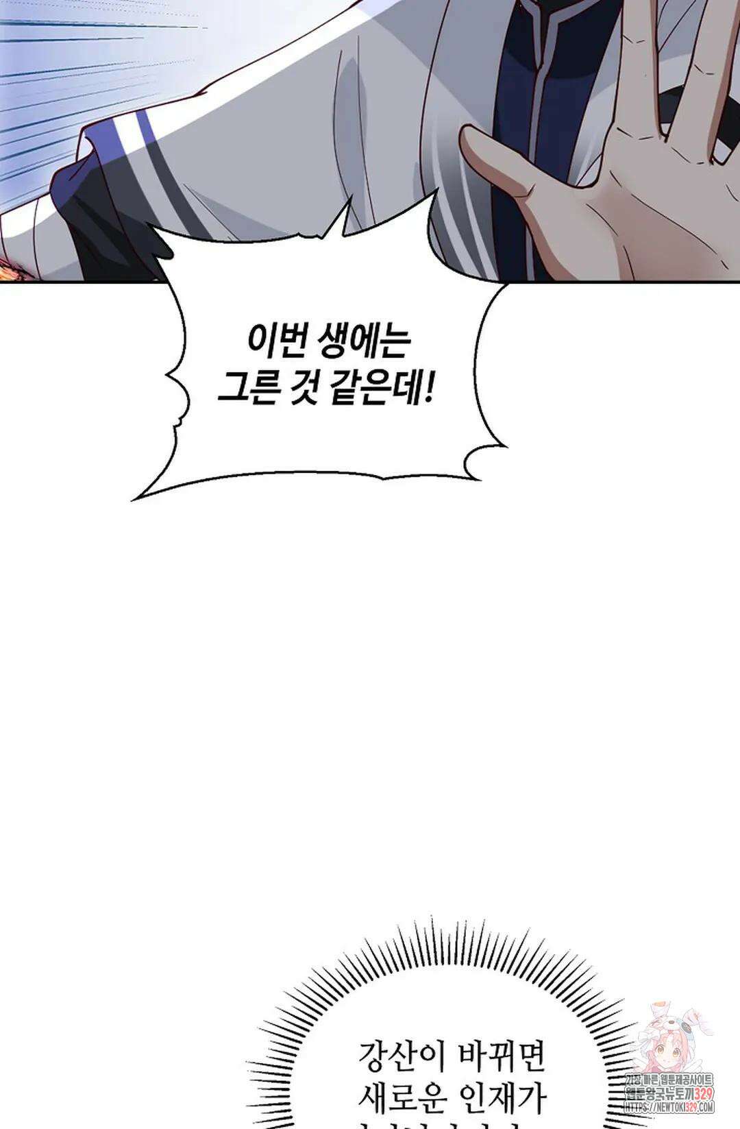 무련전봉 1163화 27