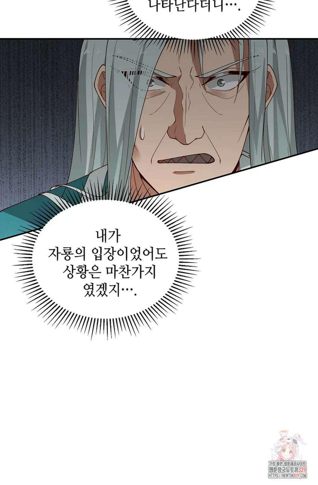 무련전봉 1163화 28