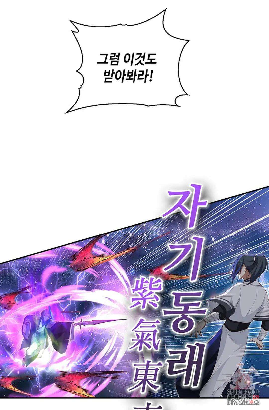 무련전봉 1163화 29