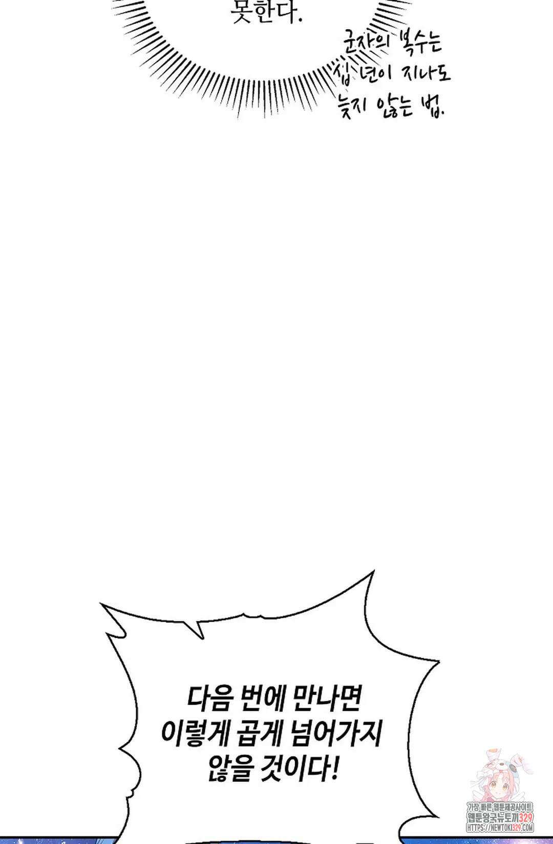 무련전봉 1163화 49