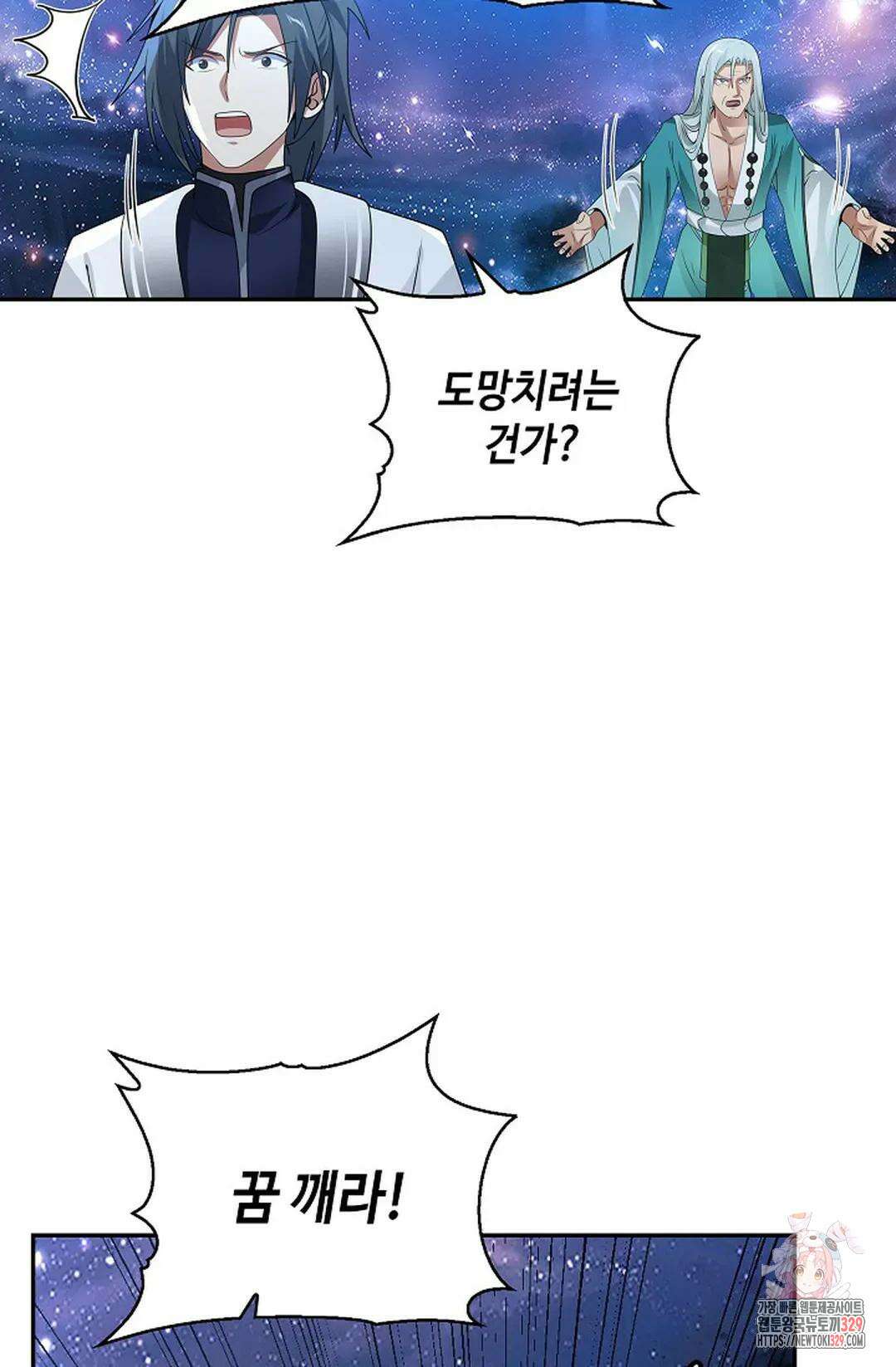 무련전봉 1163화 50