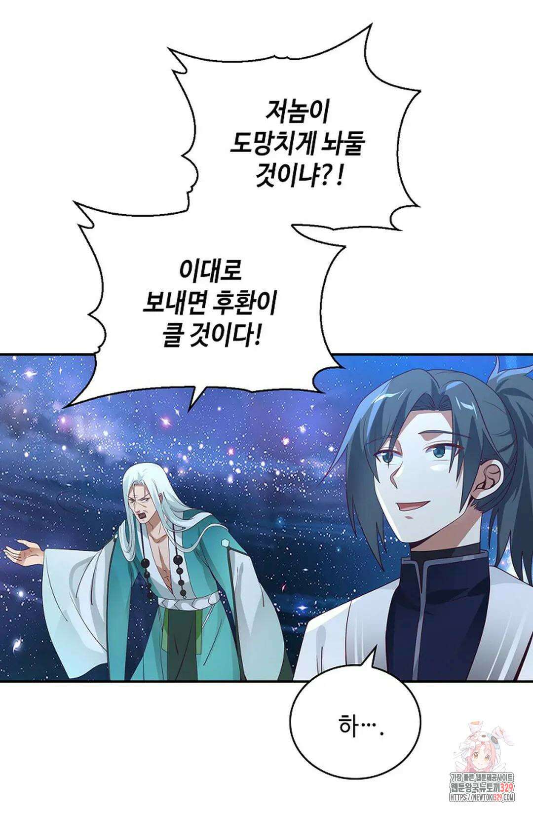 무련전봉 1163화 53