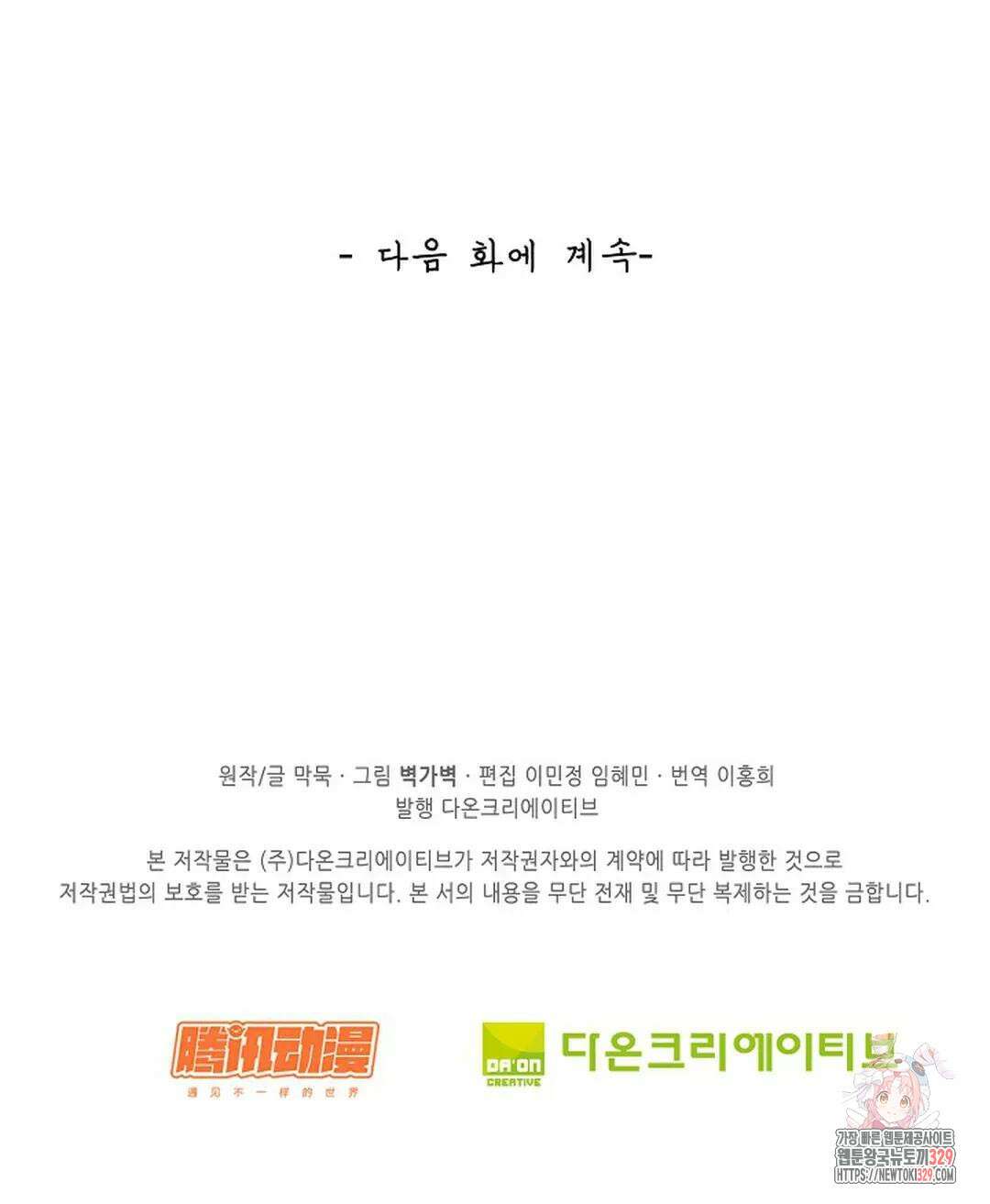 무련전봉 1163화 72