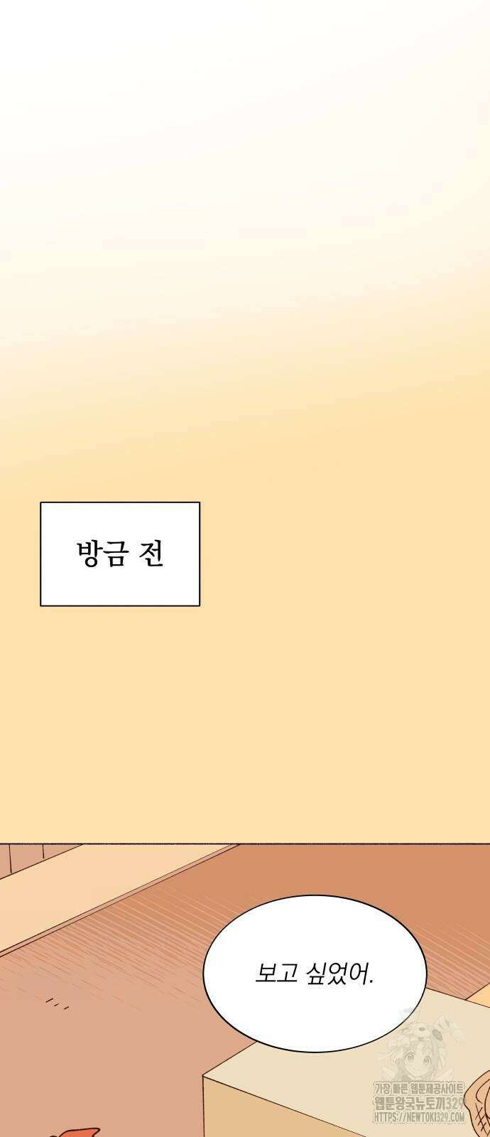 그렇게 물거품이 되어도 9화 6