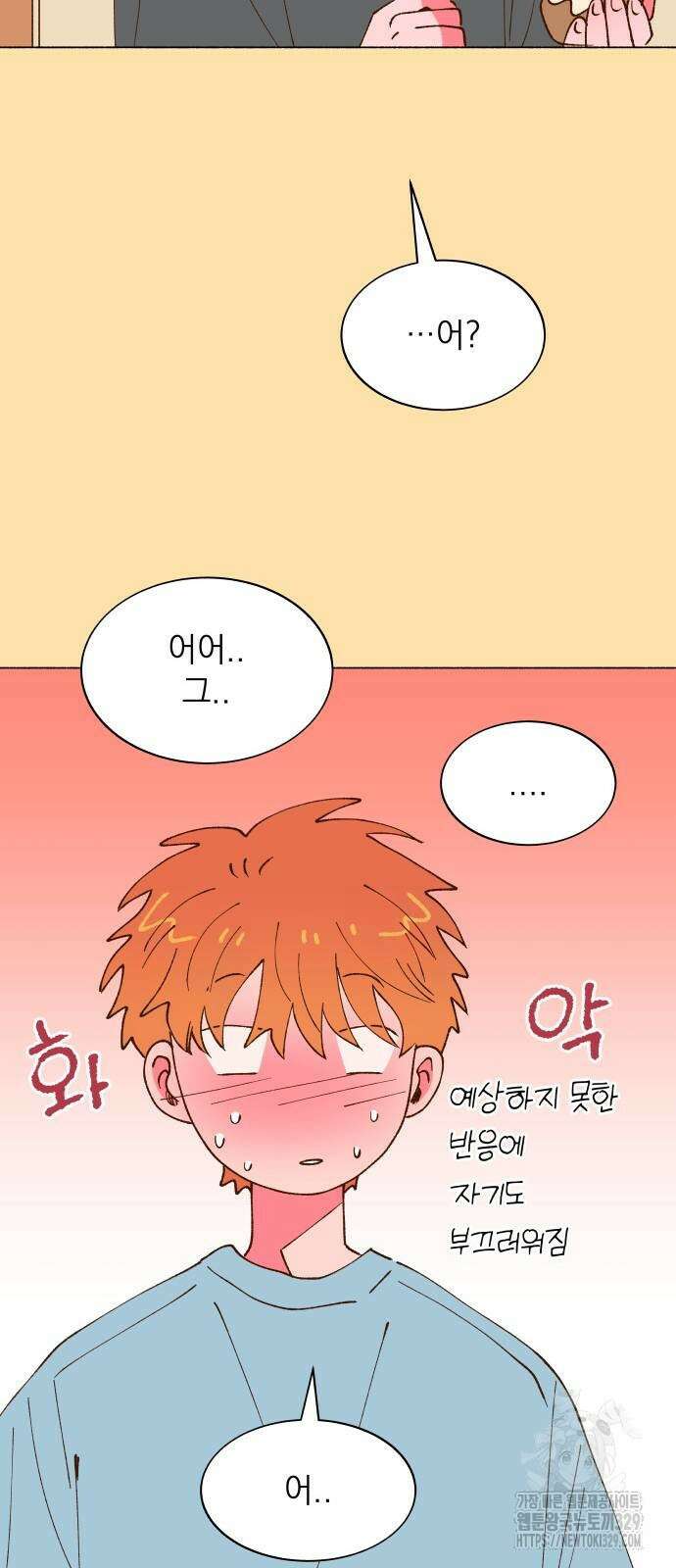 그렇게 물거품이 되어도 9화 9