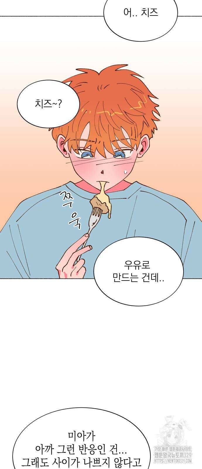 그렇게 물거품이 되어도 9화 12