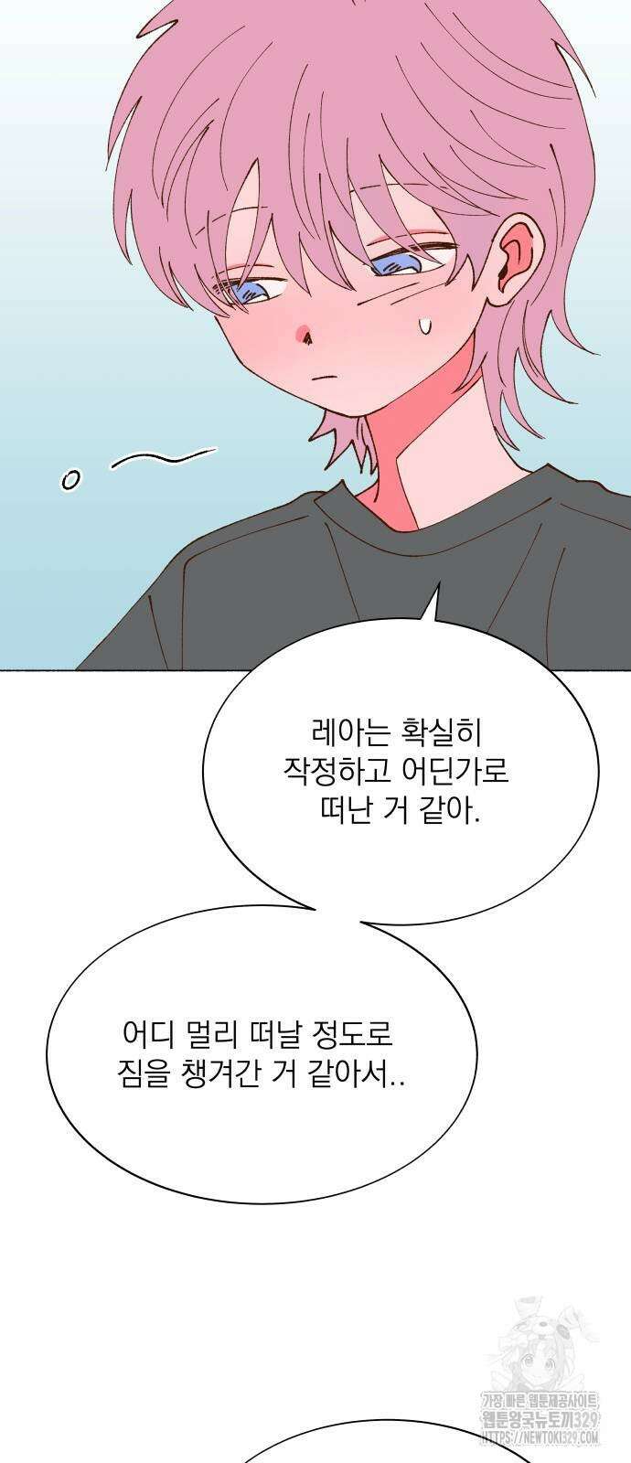그렇게 물거품이 되어도 9화 15