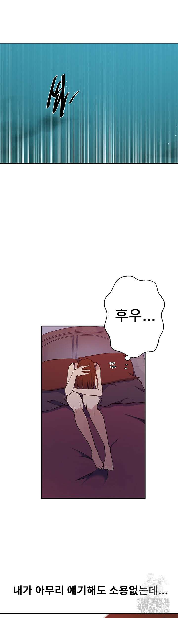 비밀수업 212화 5