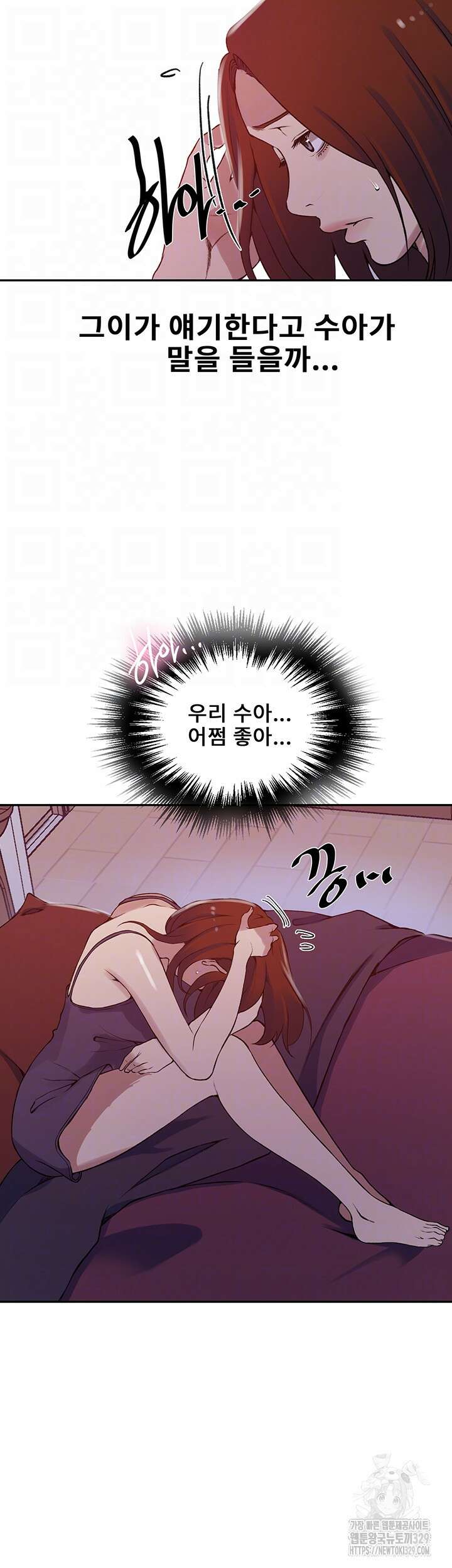 비밀수업 212화 6
