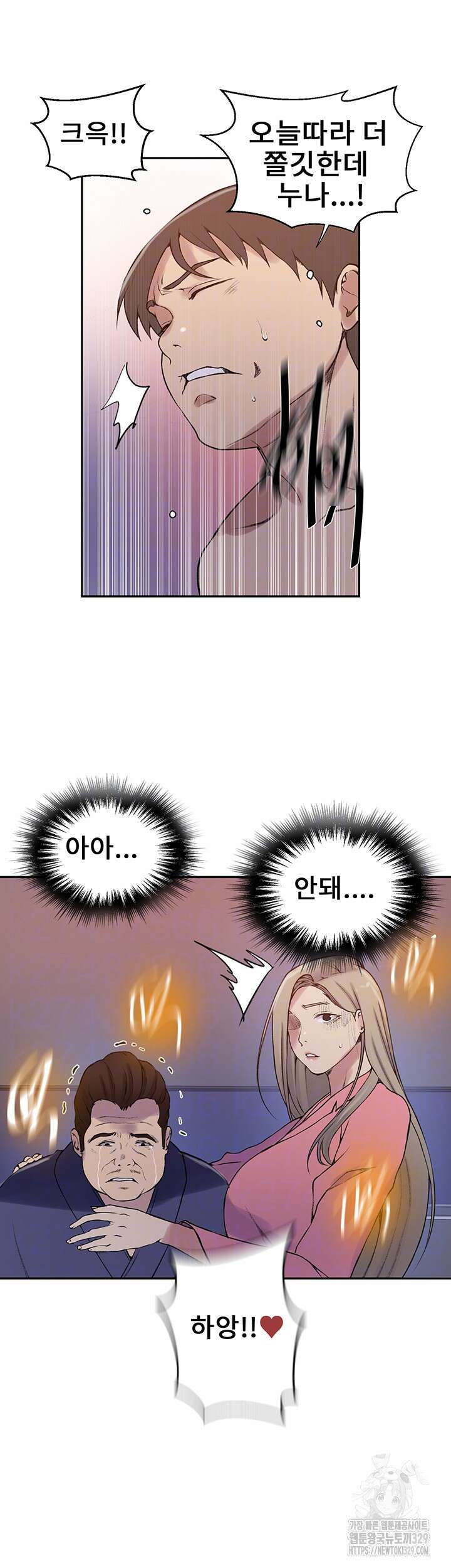 비밀수업 212화 9