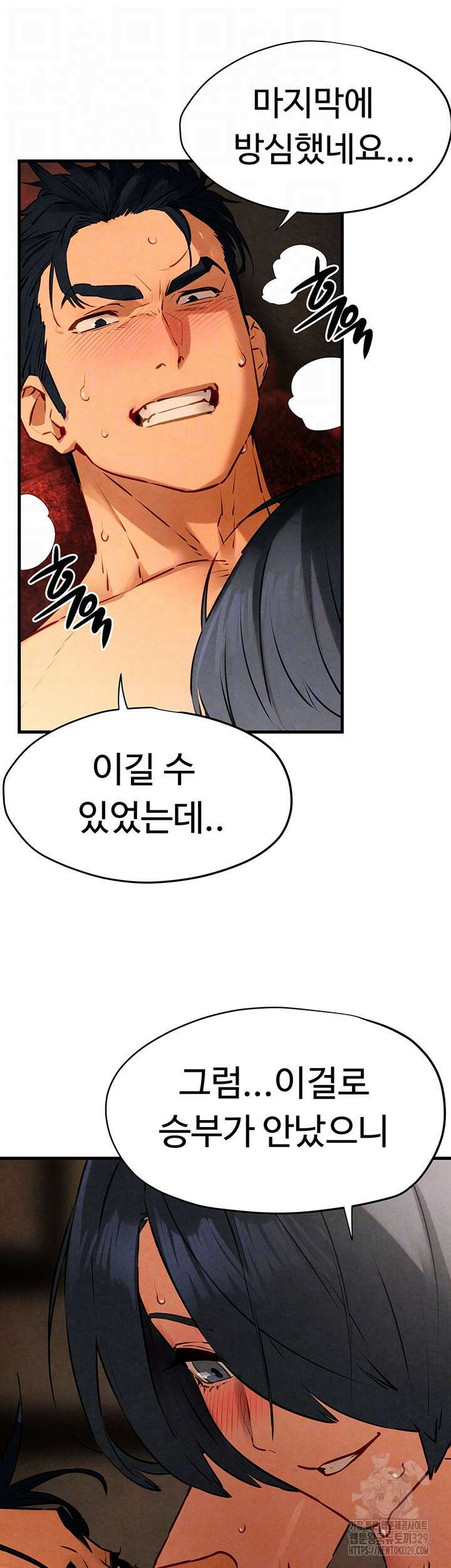 모비딕 19화 6