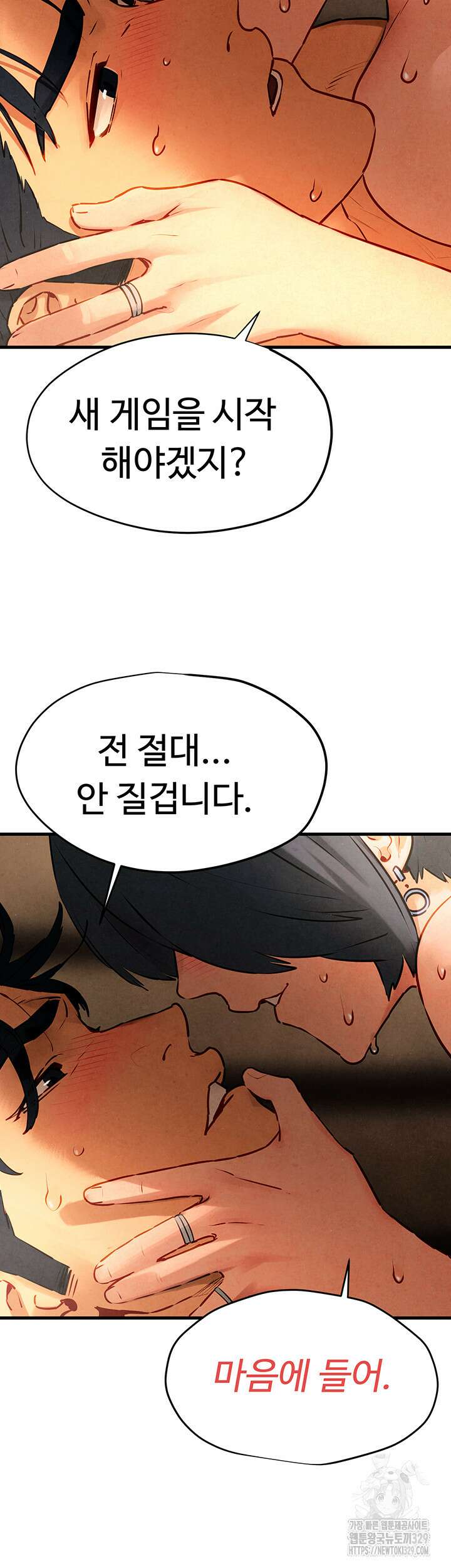 모비딕 19화 7