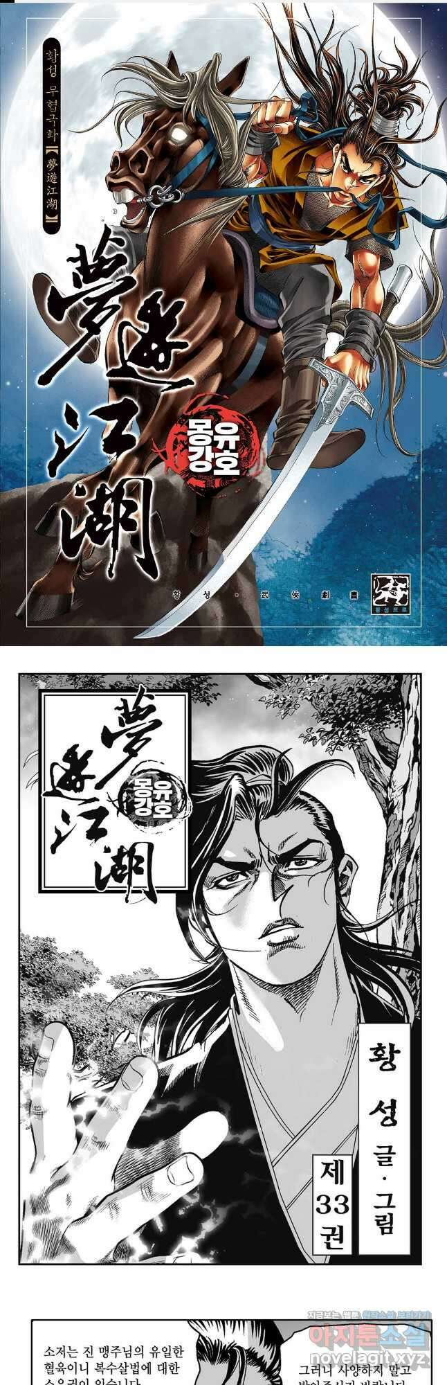 고검독보행 53화 1