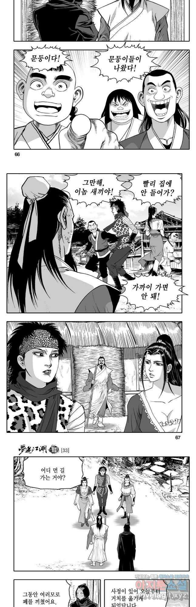 고검독보행 53화 4