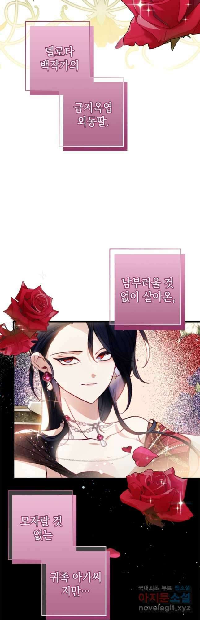돈으로 약혼자를 키웠습니다 34화 2
