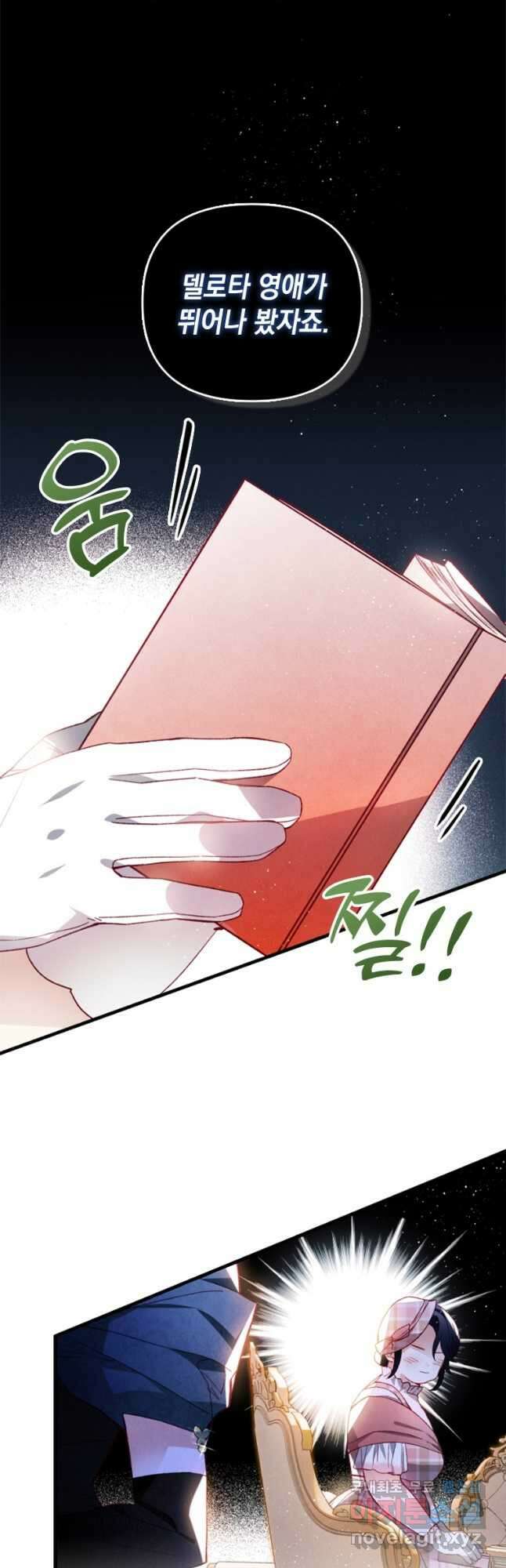 돈으로 약혼자를 키웠습니다 34화 3