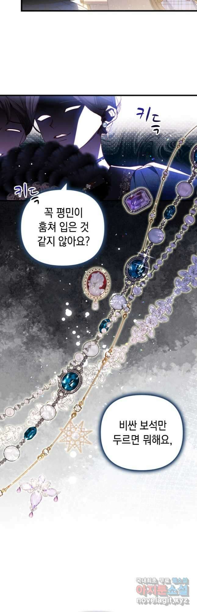 돈으로 약혼자를 키웠습니다 34화 4