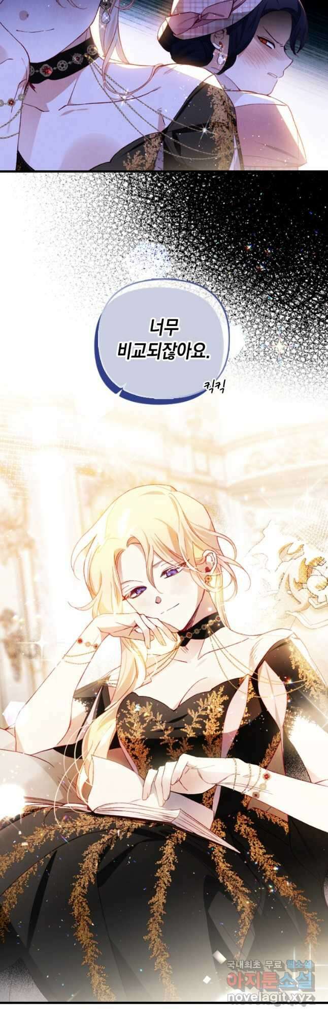 돈으로 약혼자를 키웠습니다 34화 6
