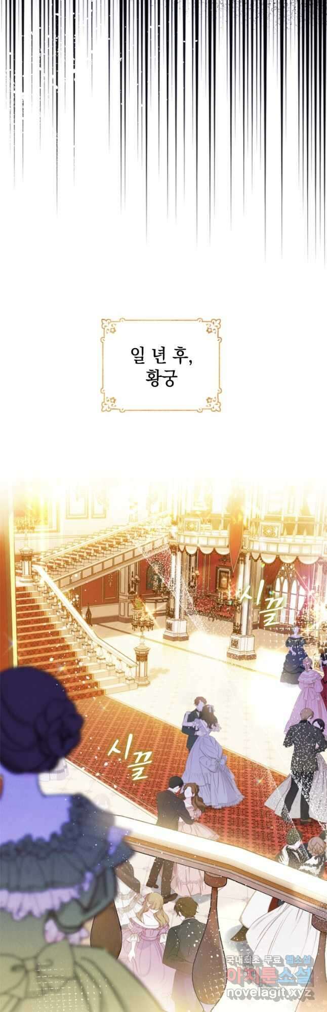 돈으로 약혼자를 키웠습니다 34화 9