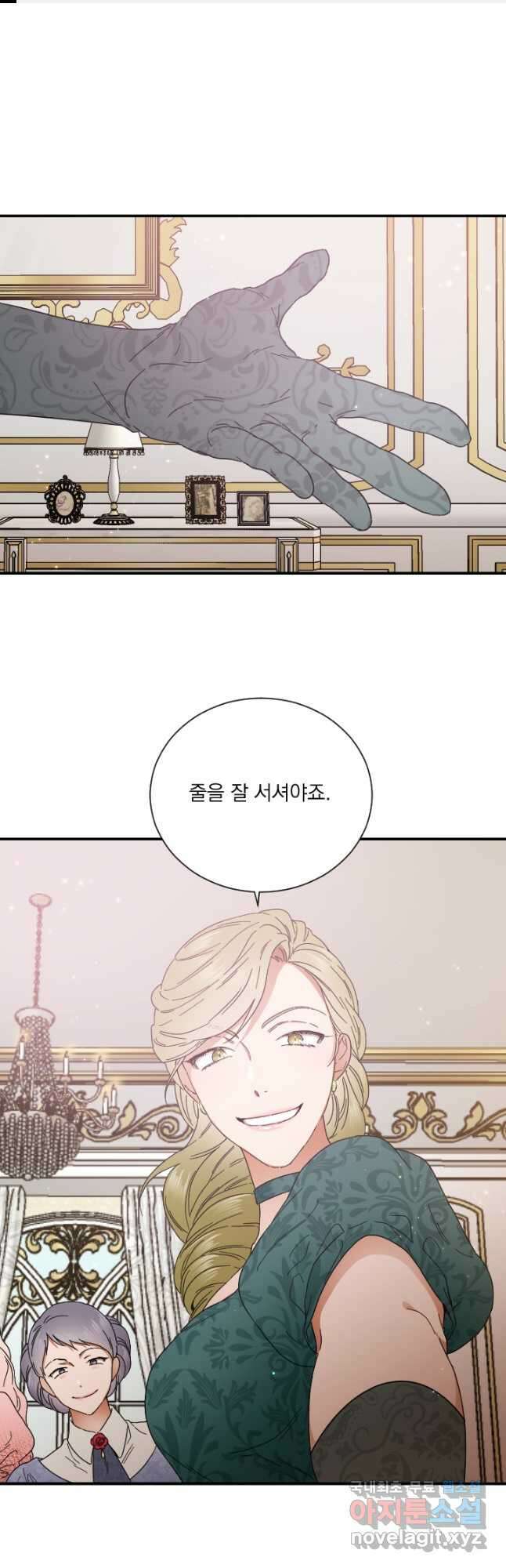 0201화 - 레이디 베이비 201화 1