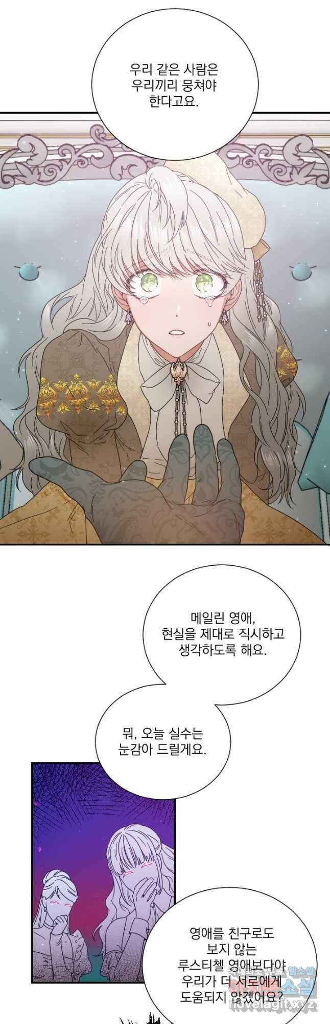0201화 - 레이디 베이비 201화 2