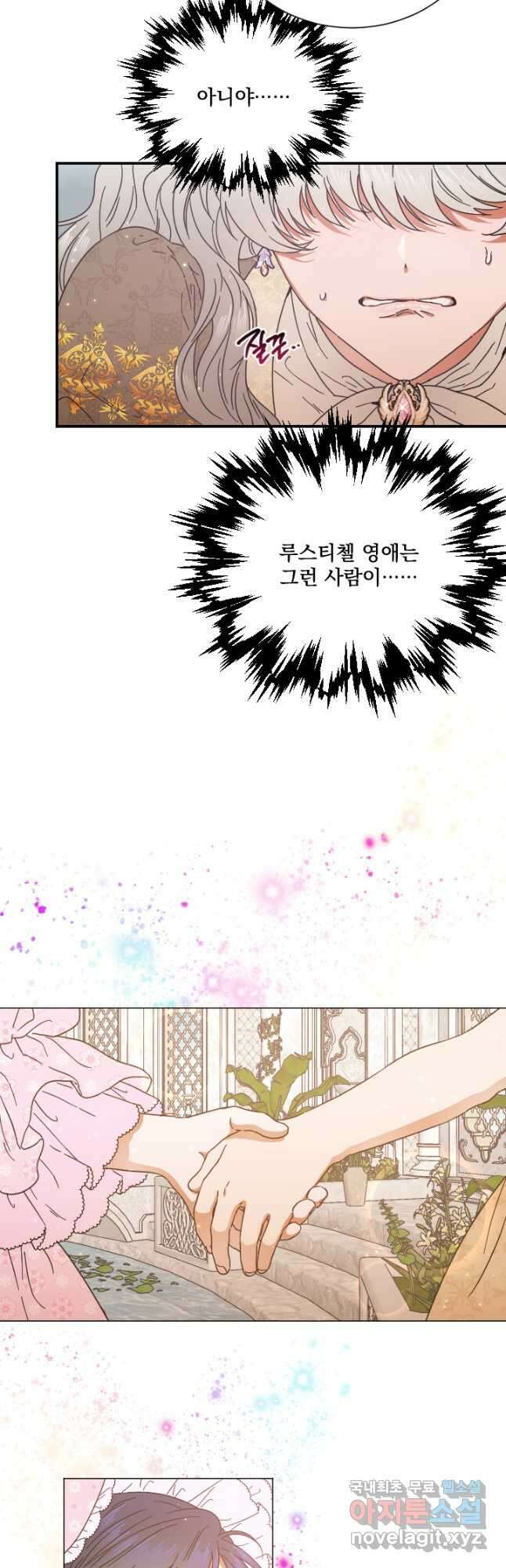 0201화 - 레이디 베이비 201화 3