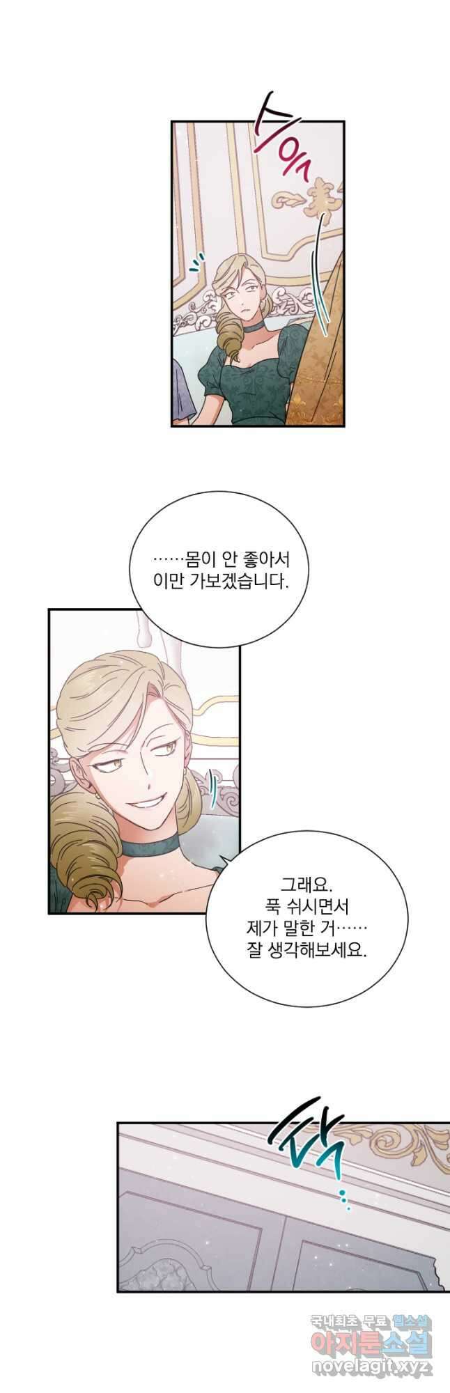 0201화 - 레이디 베이비 201화 5