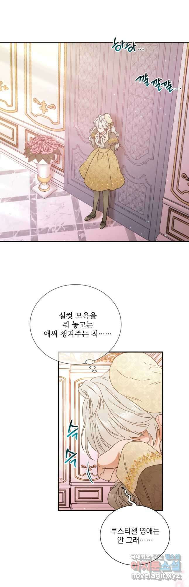 0201화 - 레이디 베이비 201화 6