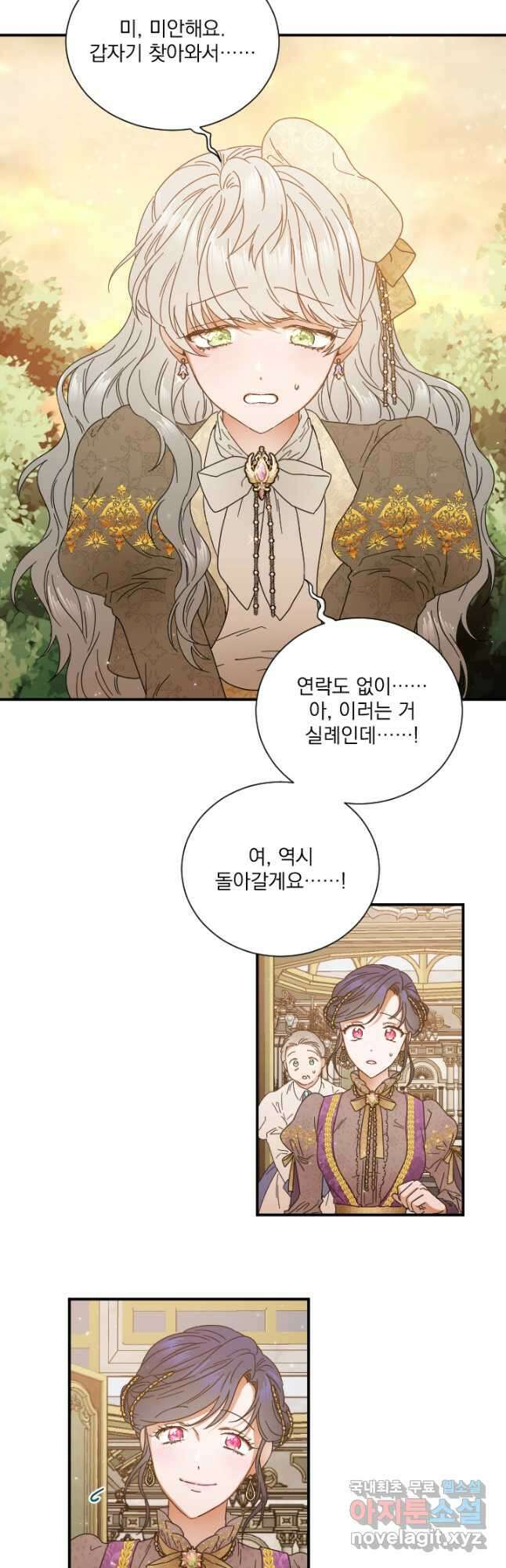0201화 - 레이디 베이비 201화 9