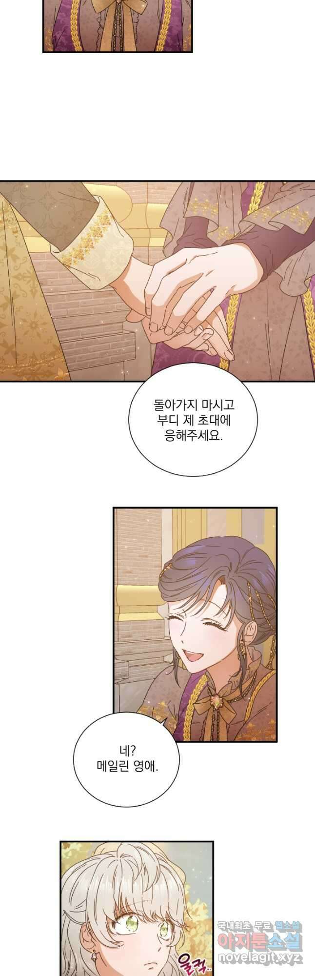 0201화 - 레이디 베이비 201화 10