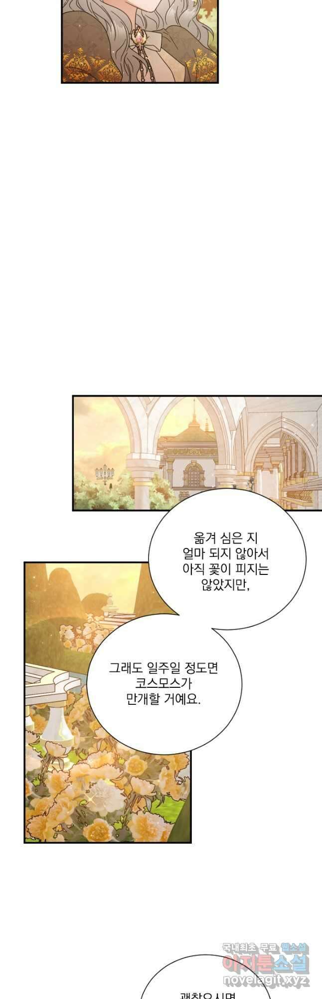 0201화 - 레이디 베이비 201화 11