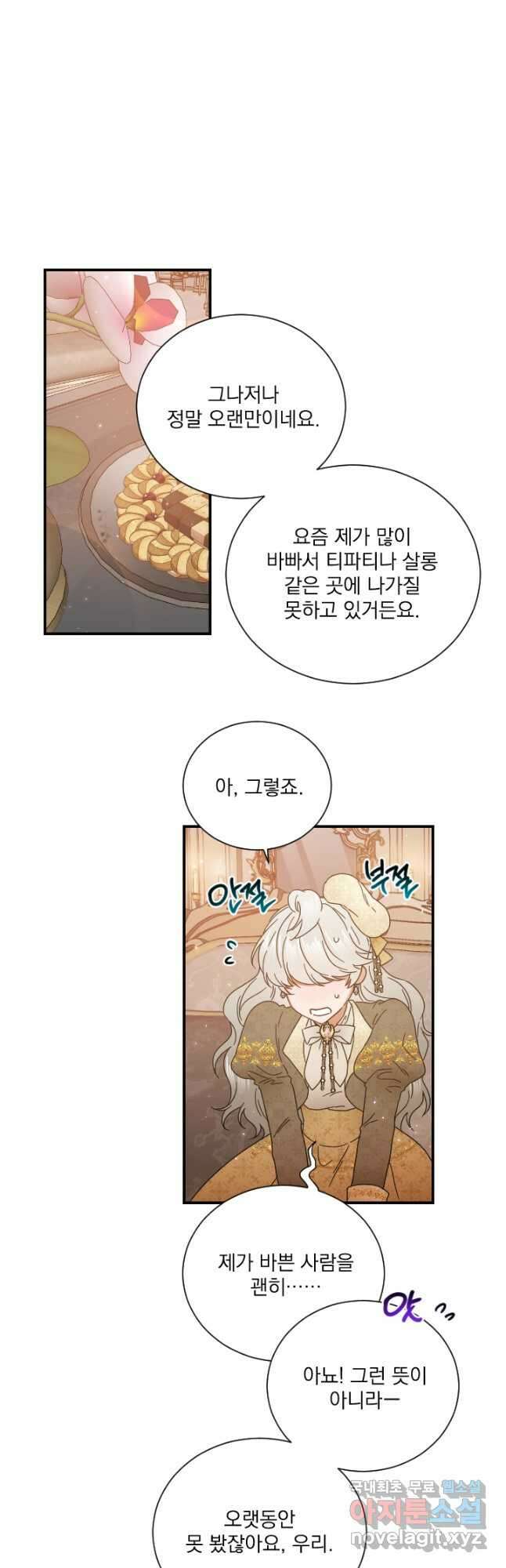 0201화 - 레이디 베이비 201화 13