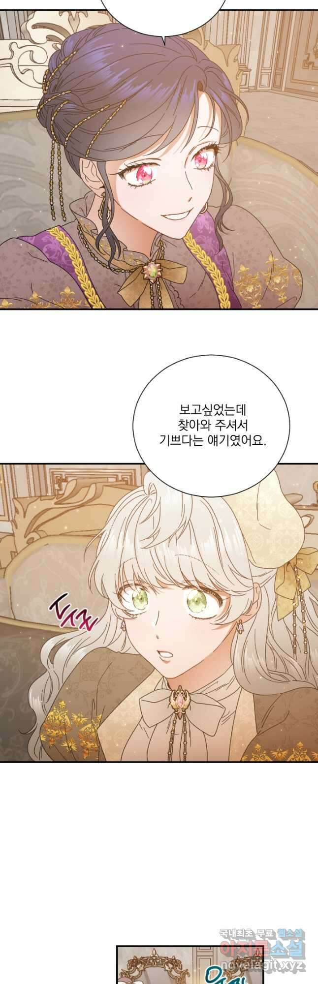 0201화 - 레이디 베이비 201화 14