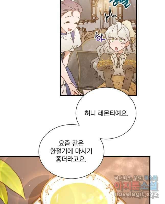 0201화 - 레이디 베이비 201화 15