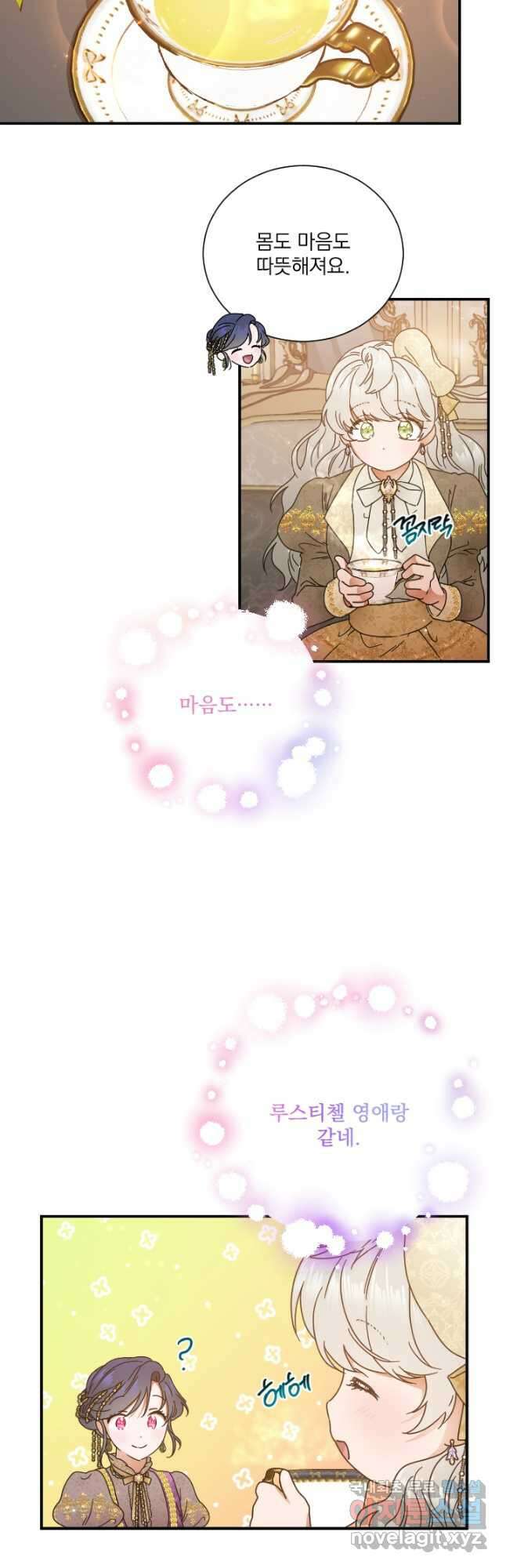 0201화 - 레이디 베이비 201화 16