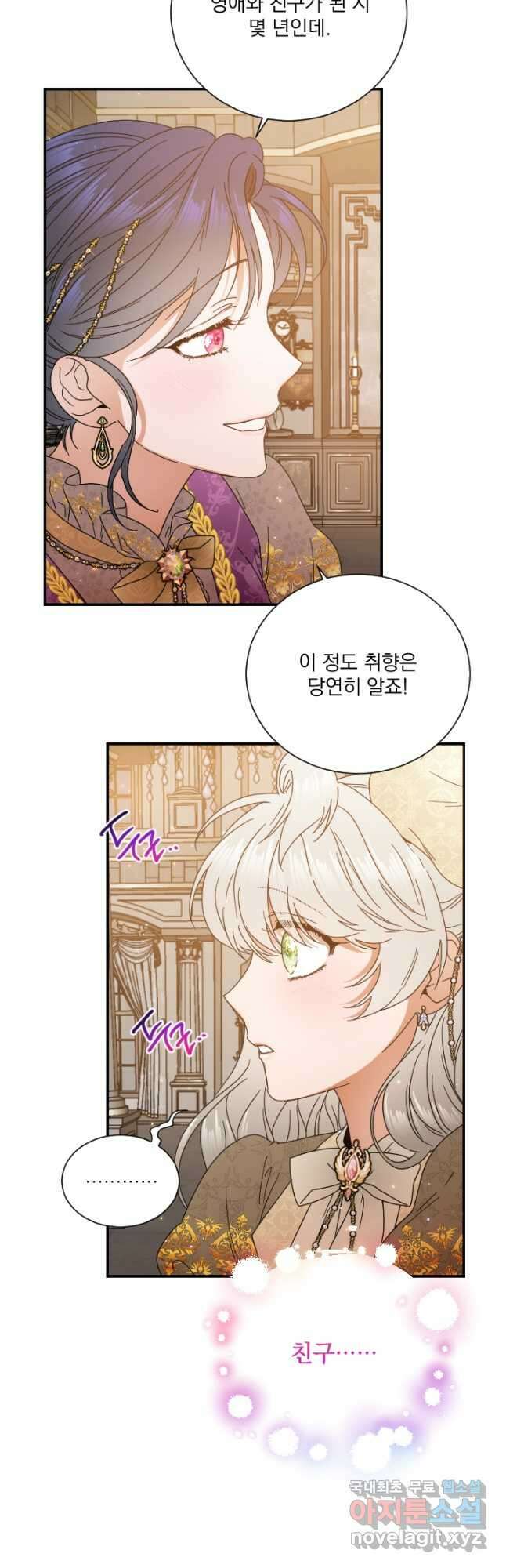 0201화 - 레이디 베이비 201화 18